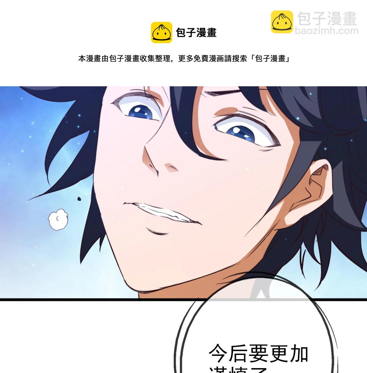 第16话 比试炼器(1/3)-第17话