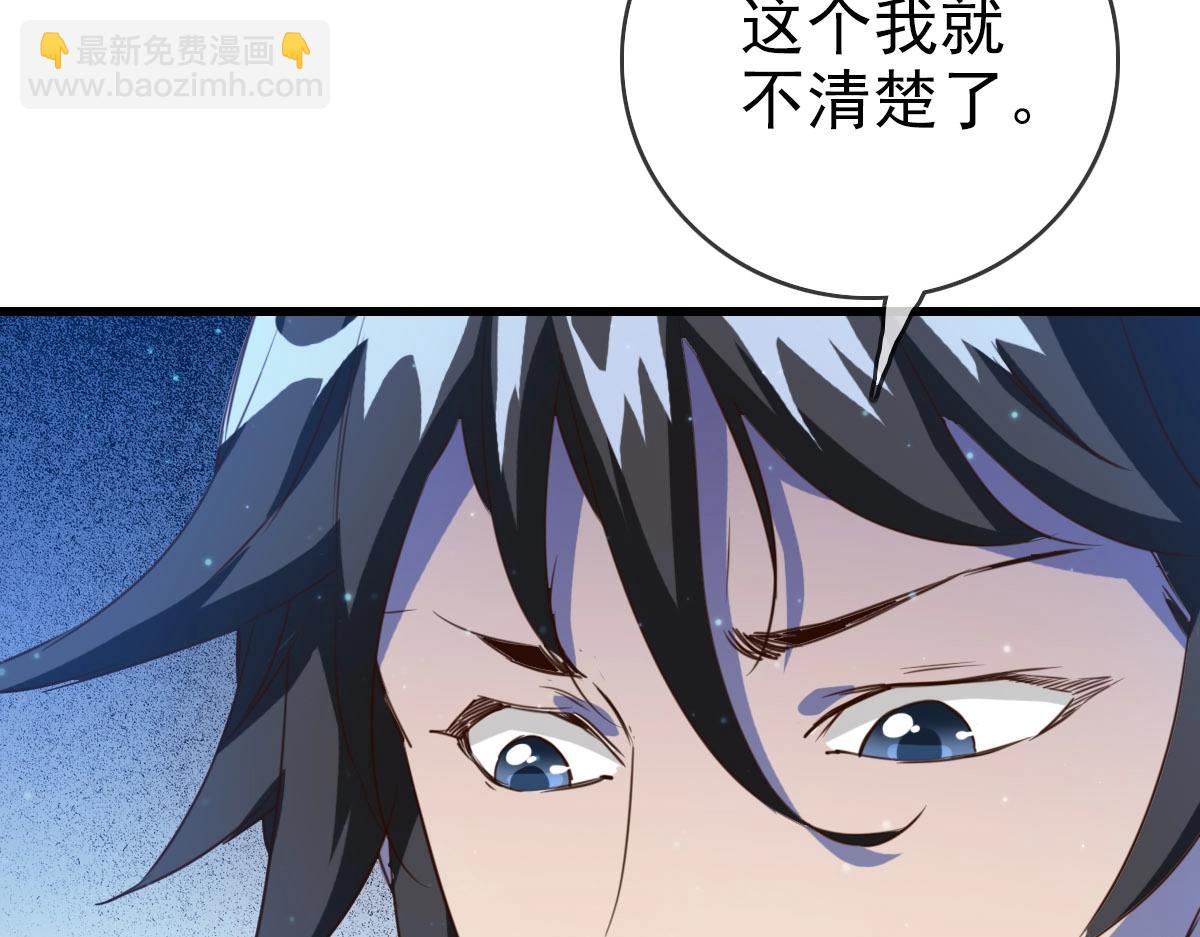 第16话 比试炼器(1/3)-第17话