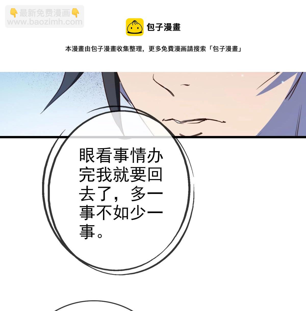 第16话 比试炼器(1/3)-第17话