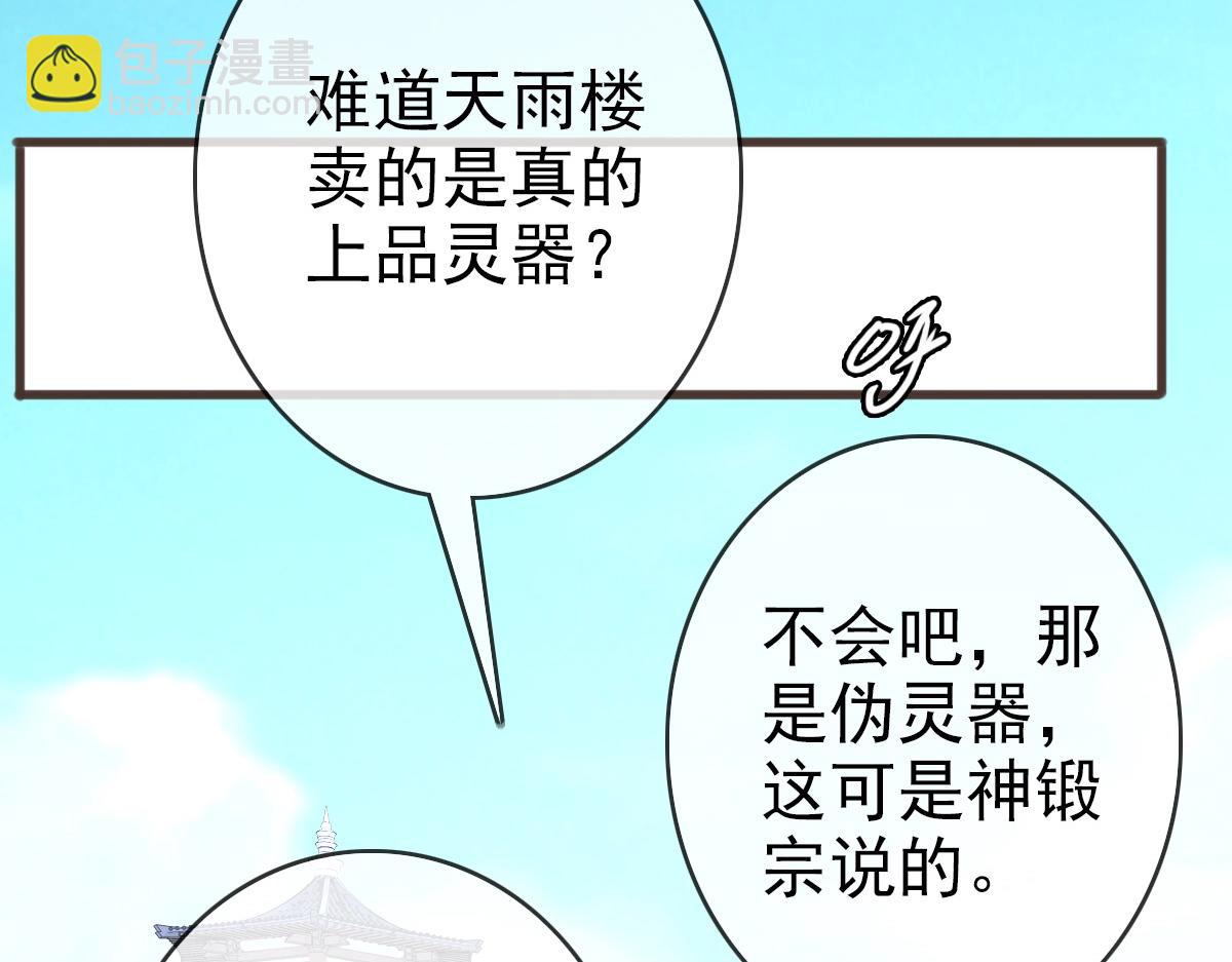 第18话 偷袭者死！(1/3)-第19话