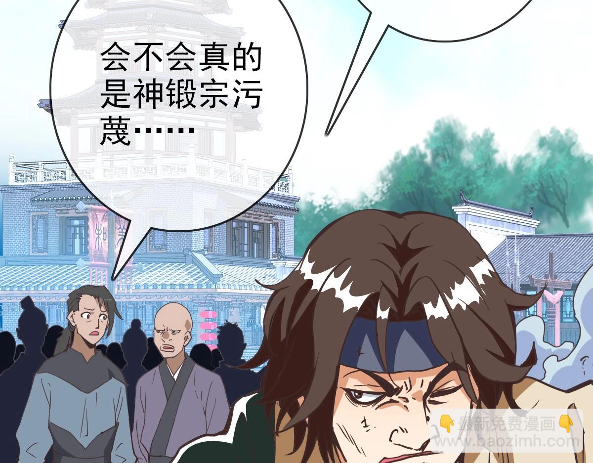 第18话 偷袭者死！(1/3)-第19话