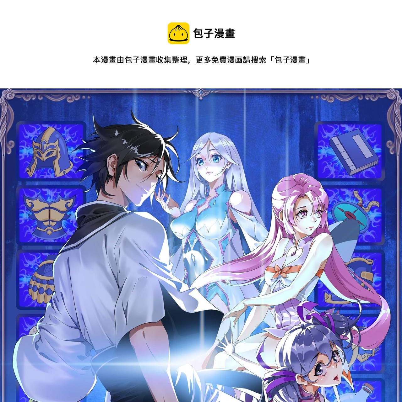 第2话 接下决斗！(1/5)-第3话