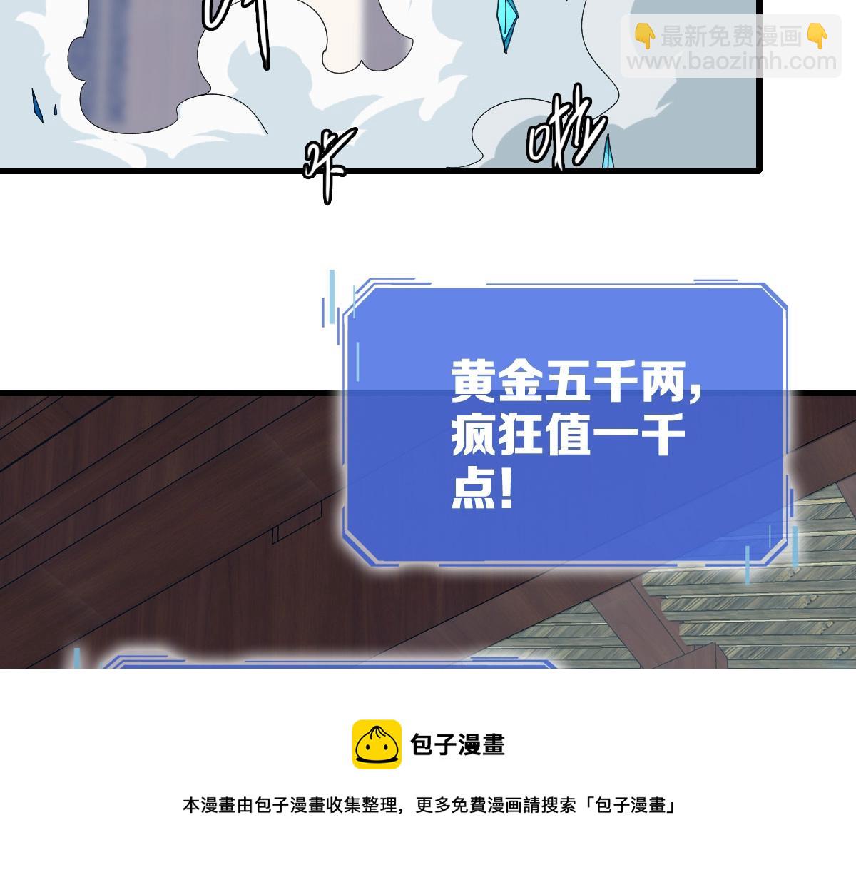 第22话 大有斩获(1/3)-第23话