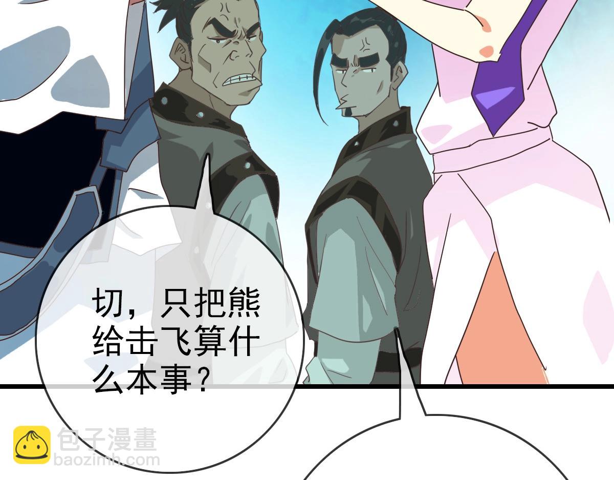 第24话 燕凌雪(1/3)-第25话