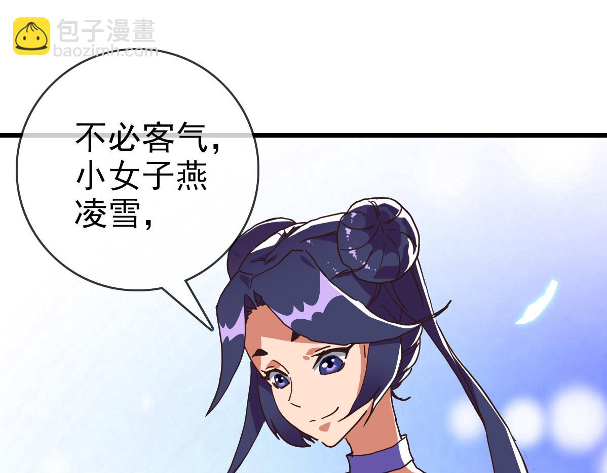 第24话 燕凌雪(1/3)-第25话