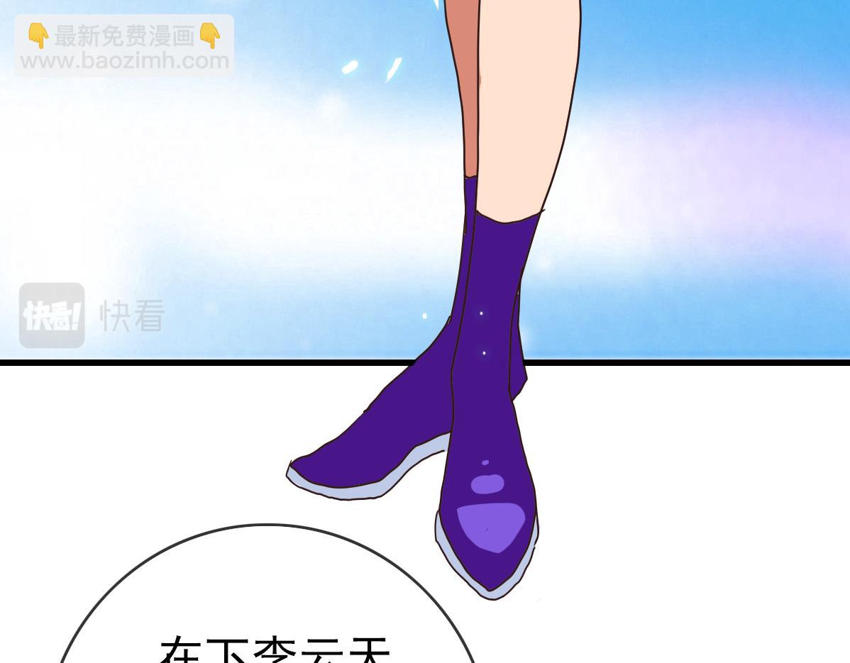 第24话 燕凌雪(1/3)-第25话