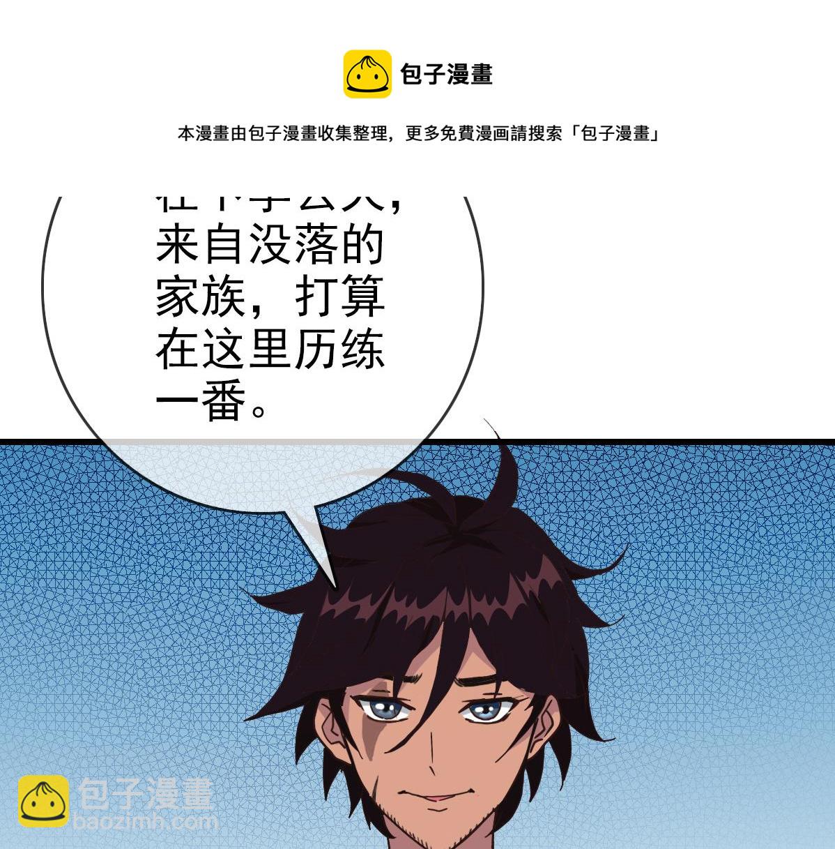 第24话 燕凌雪(1/3)-第25话