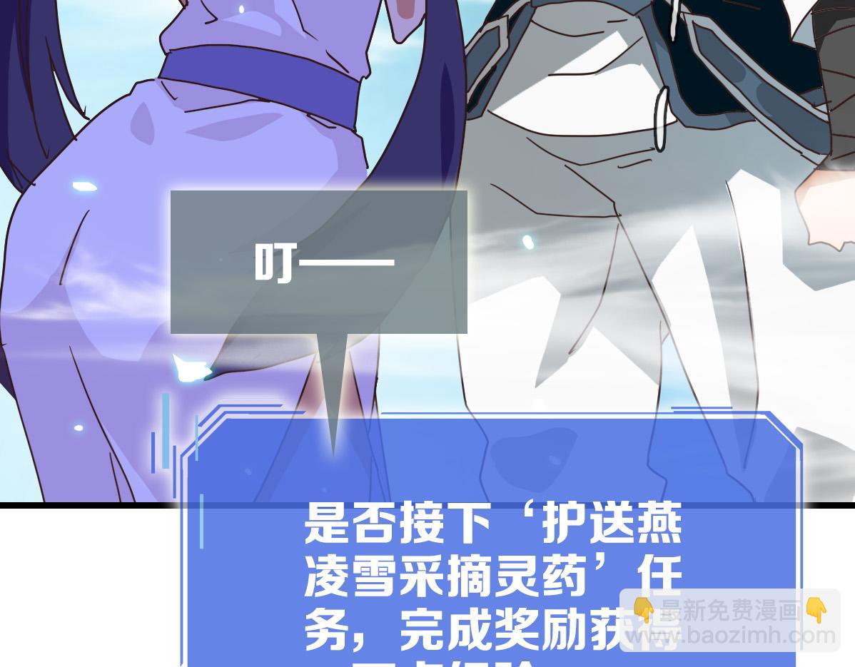 第24话 燕凌雪(1/3)-第25话