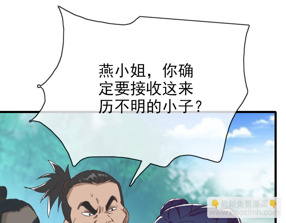 第24话 燕凌雪(1/3)-第25话