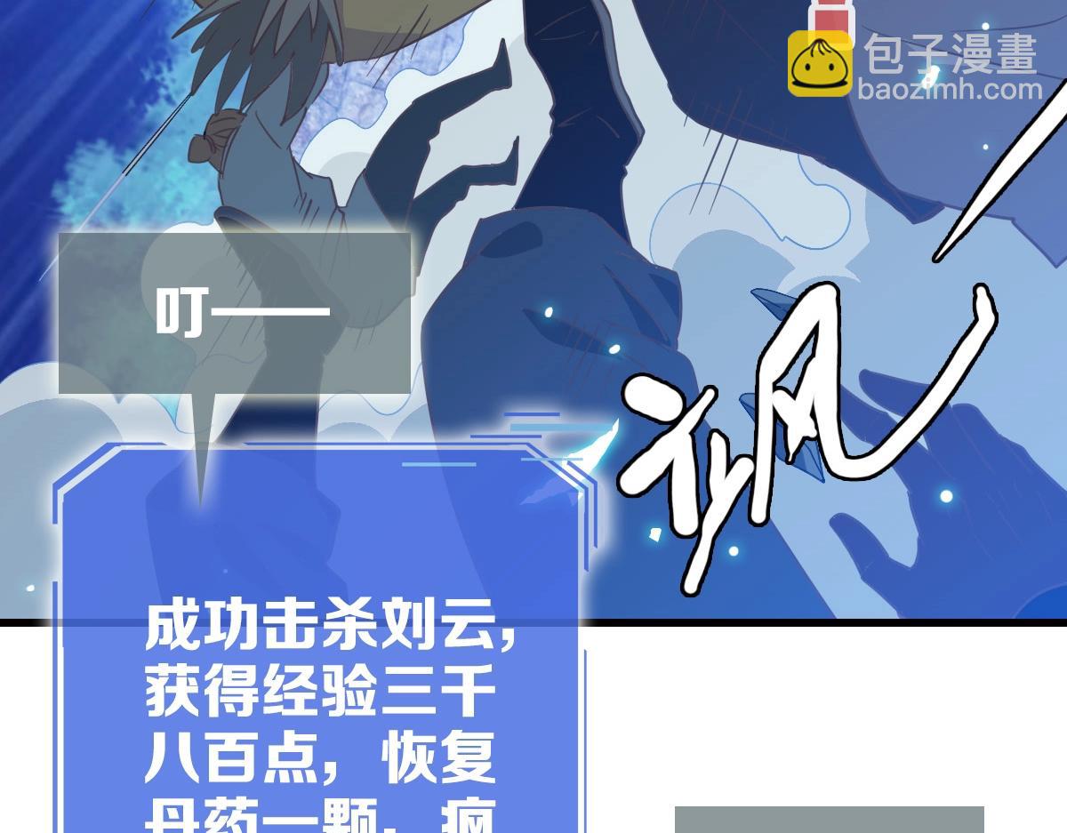 第28话 暴雨之威(1/3)-第29话