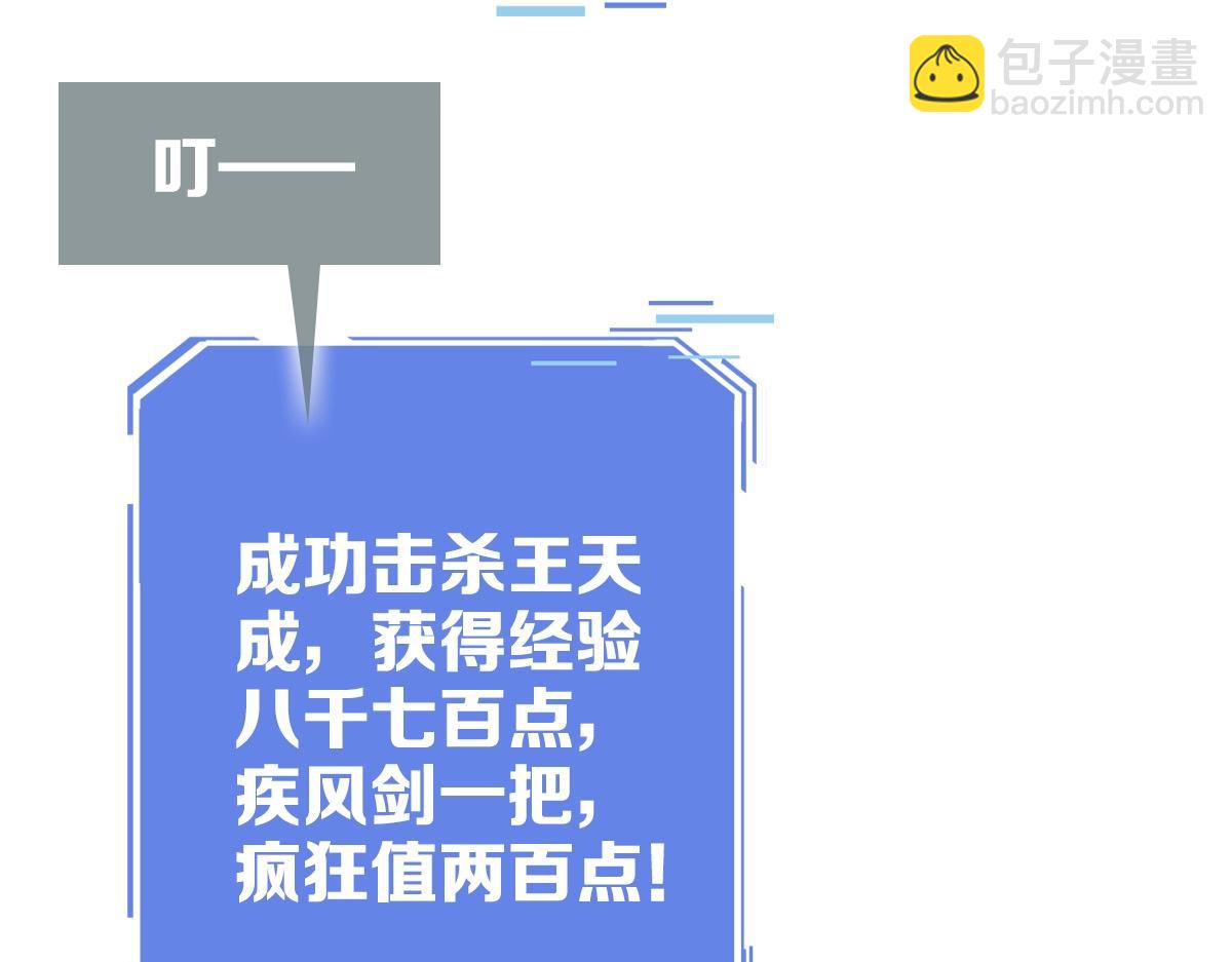 第28话 暴雨之威(1/3)-第29话