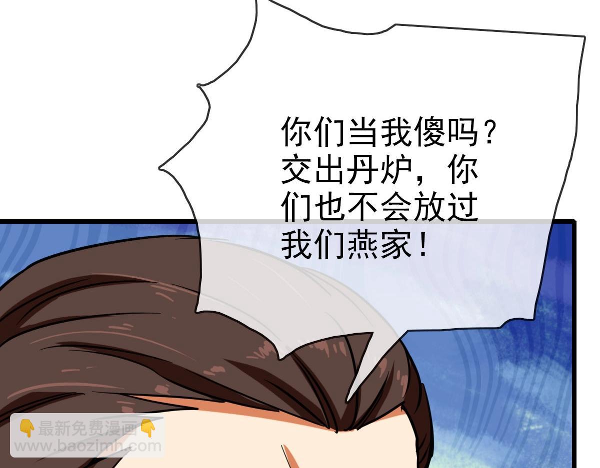 第30话 天凤商盟(1/4)-第31话