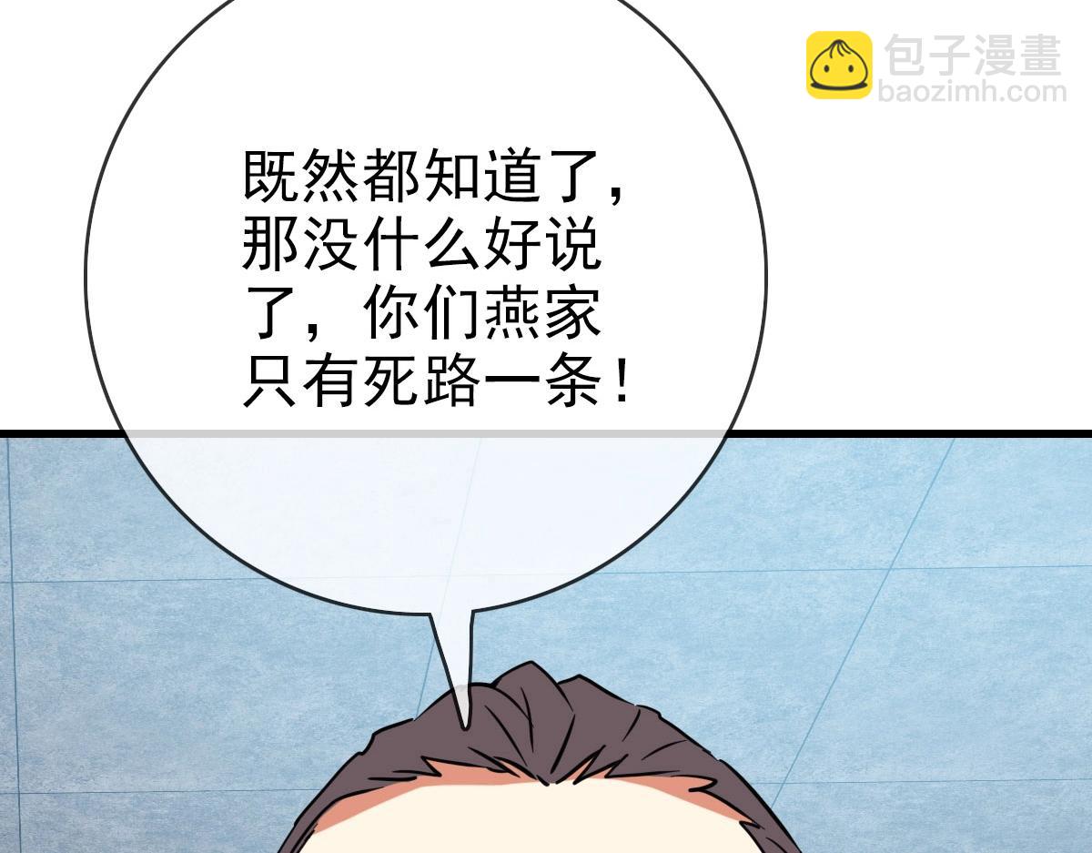 第30话 天凤商盟(1/4)-第31话