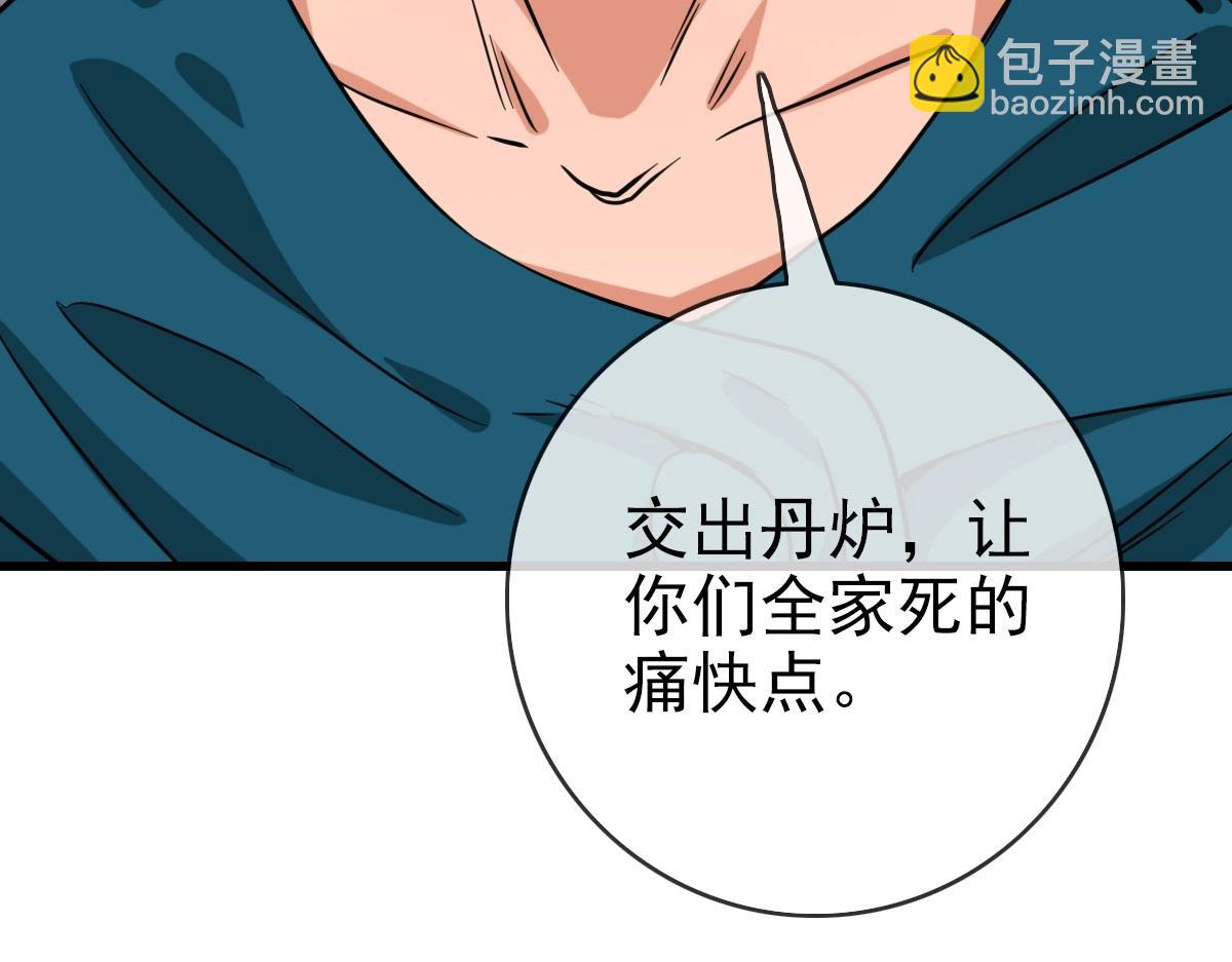 第30话 天凤商盟(1/4)-第31话