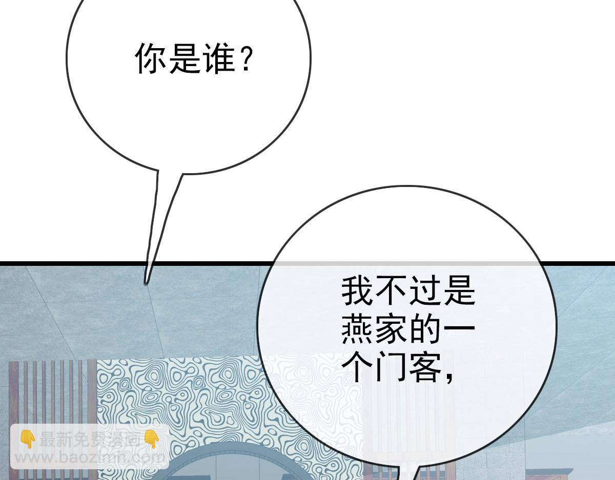 第30话 天凤商盟(1/4)-第31话