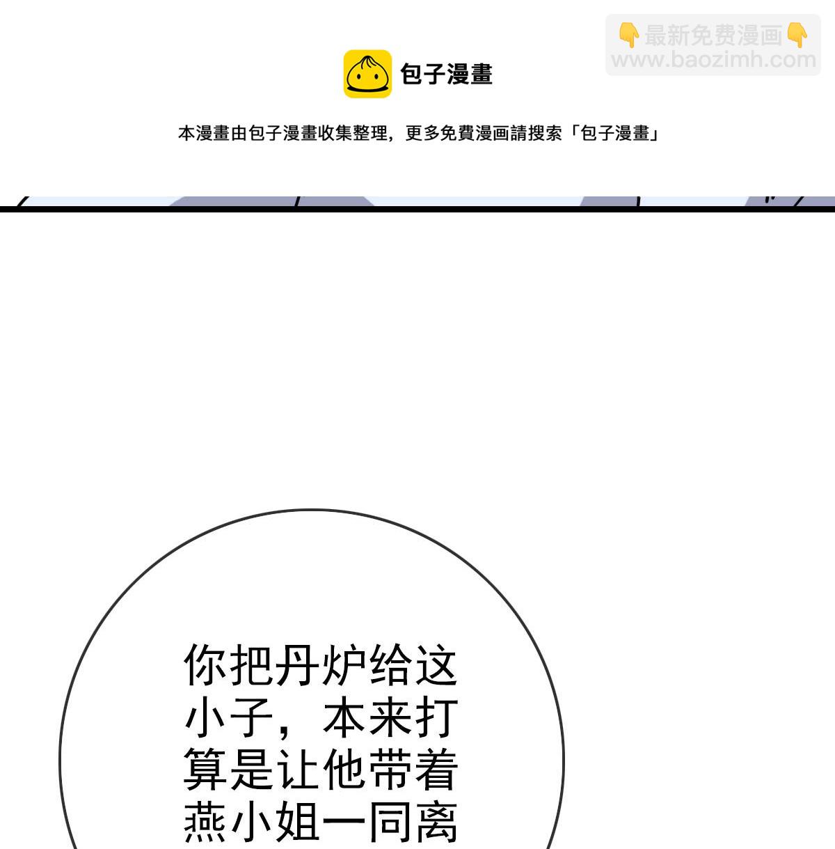 第30话 天凤商盟(1/4)-第31话