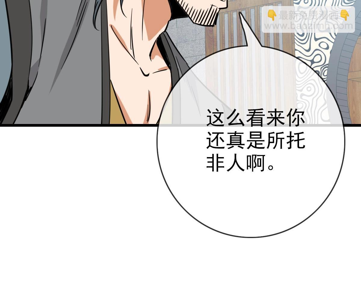 第30话 天凤商盟(1/4)-第31话