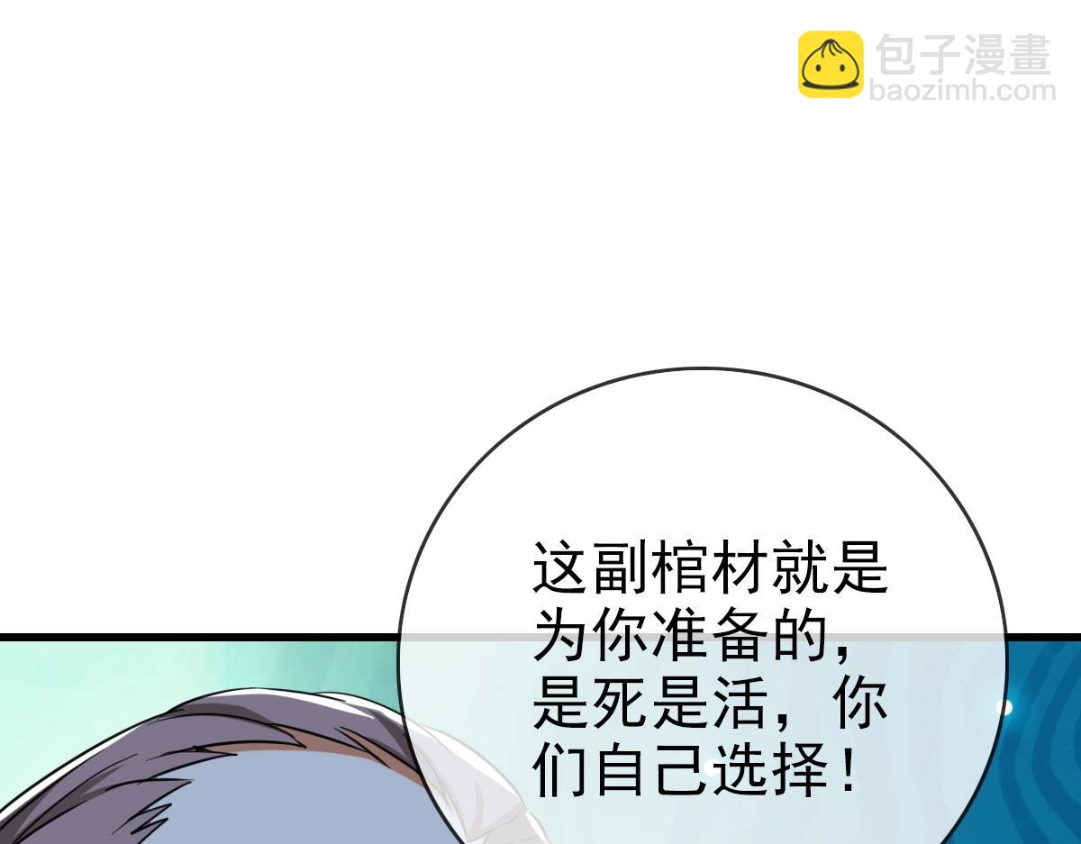 第30话 天凤商盟(1/4)-第31话