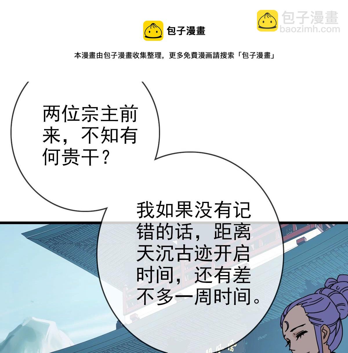 第32话 三派围攻(1/3)-第33话