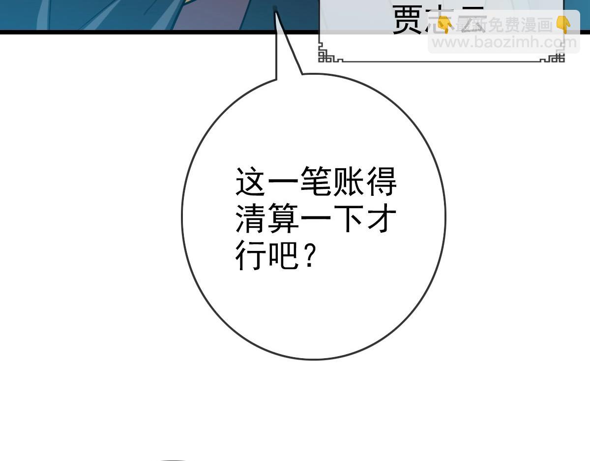 第32话 三派围攻(1/3)-第33话