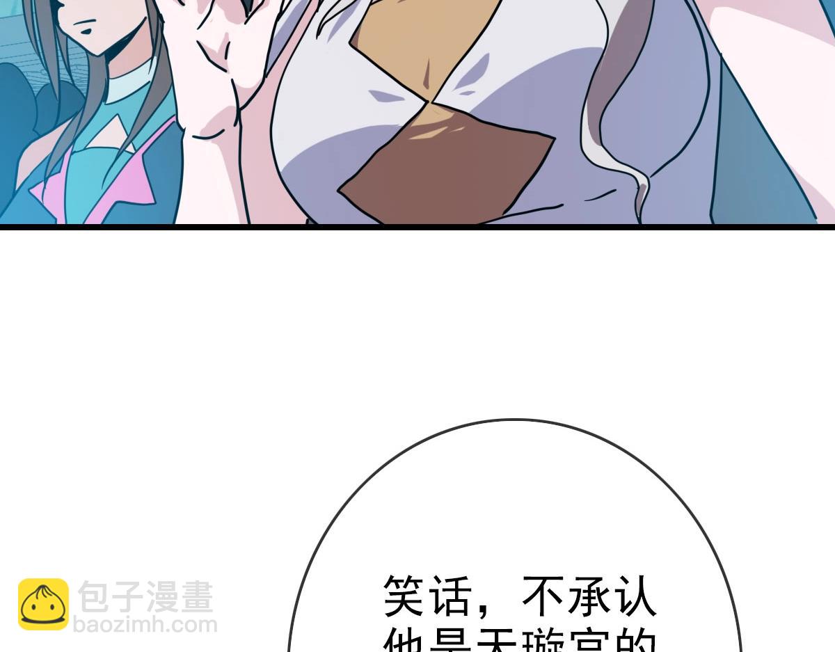 第32话 三派围攻(1/3)-第33话