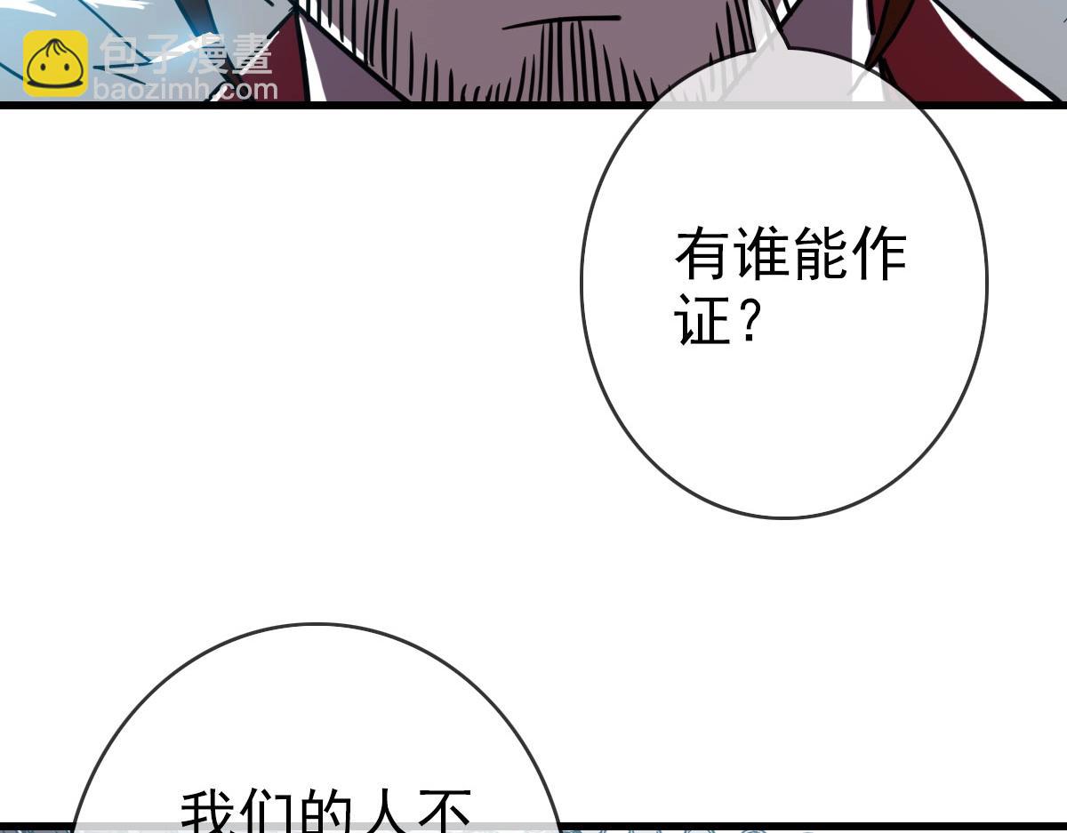 第32话 三派围攻(1/3)-第33话