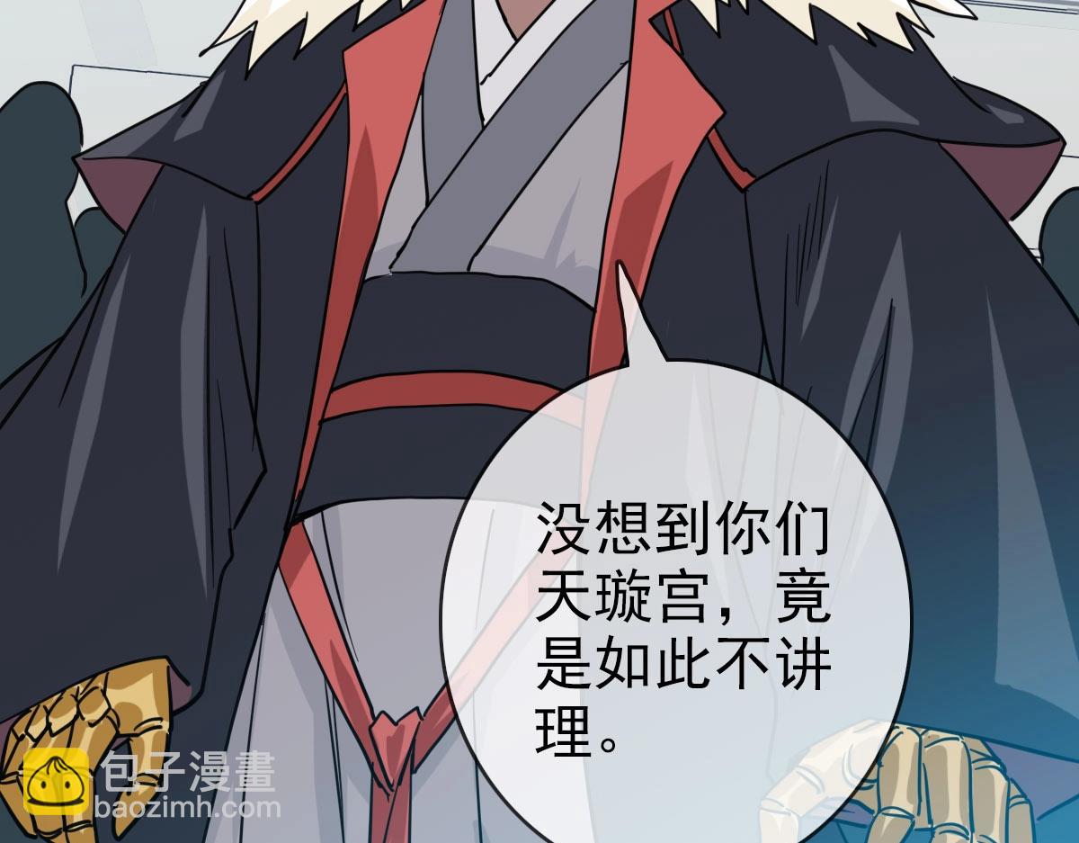 第32话 三派围攻(1/3)-第33话