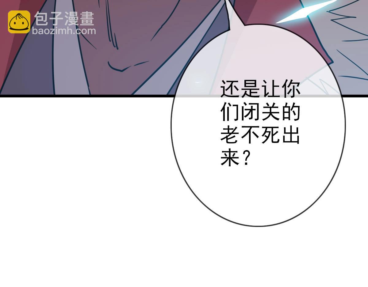 第32话 三派围攻(1/3)-第33话