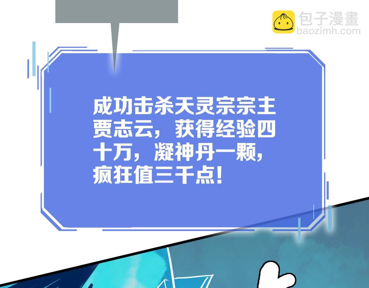 第34话 青天老祖(1/4)-第35话