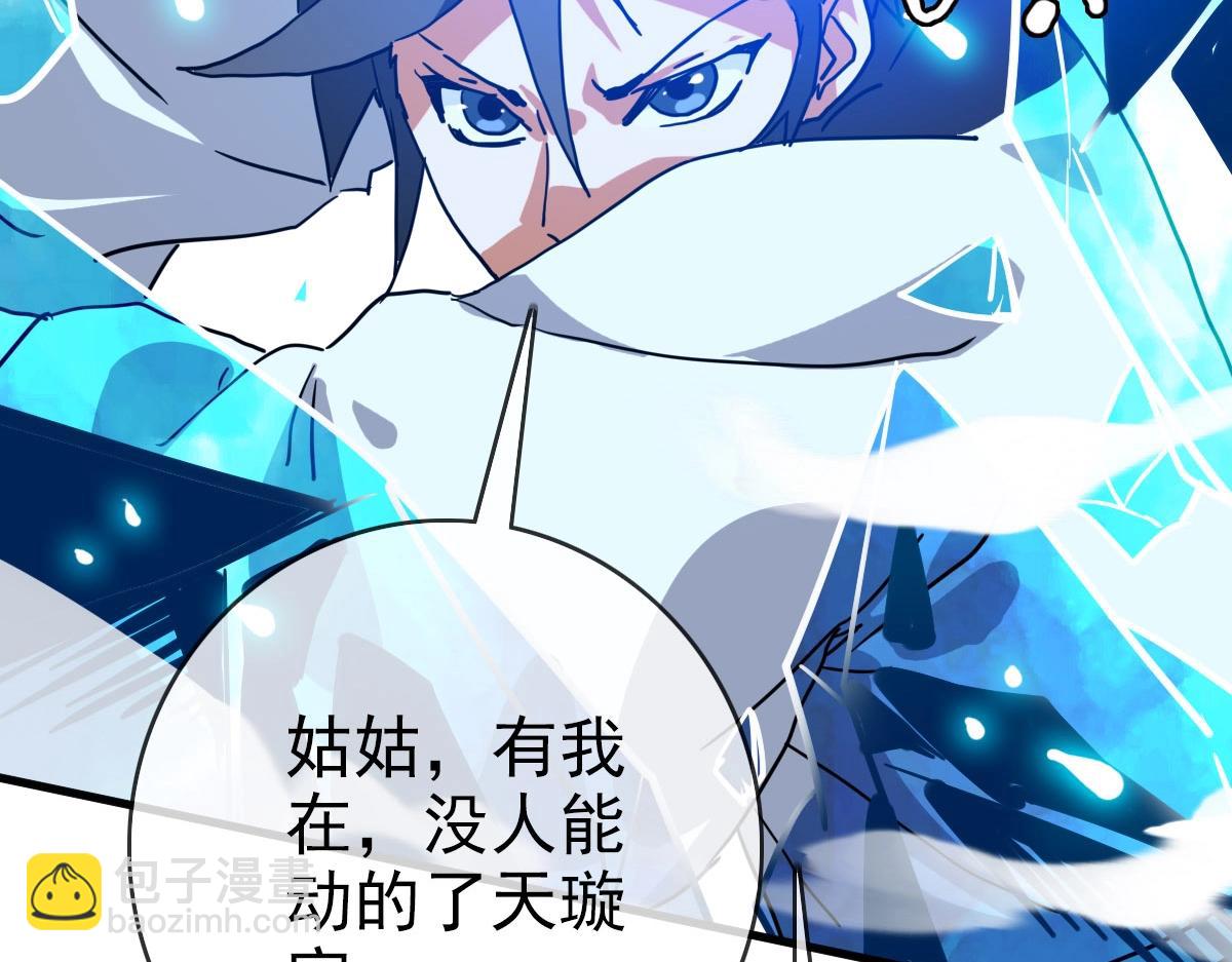 第34话 青天老祖(1/4)-第35话