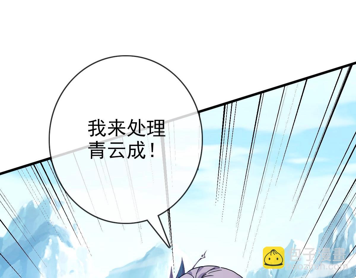 第34话 青天老祖(1/4)-第35话