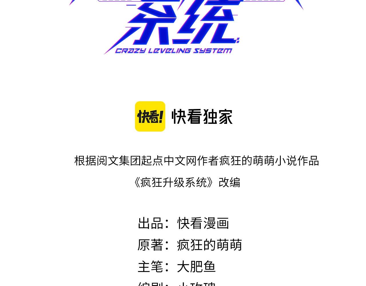 第36话 火力全开(1/4)-第37话