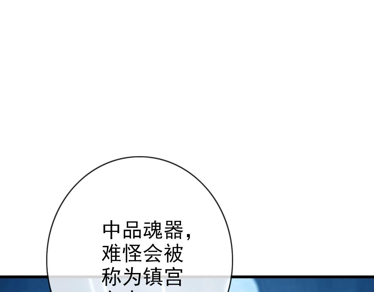 第38话 镇宫之宝(1/4)-第39话