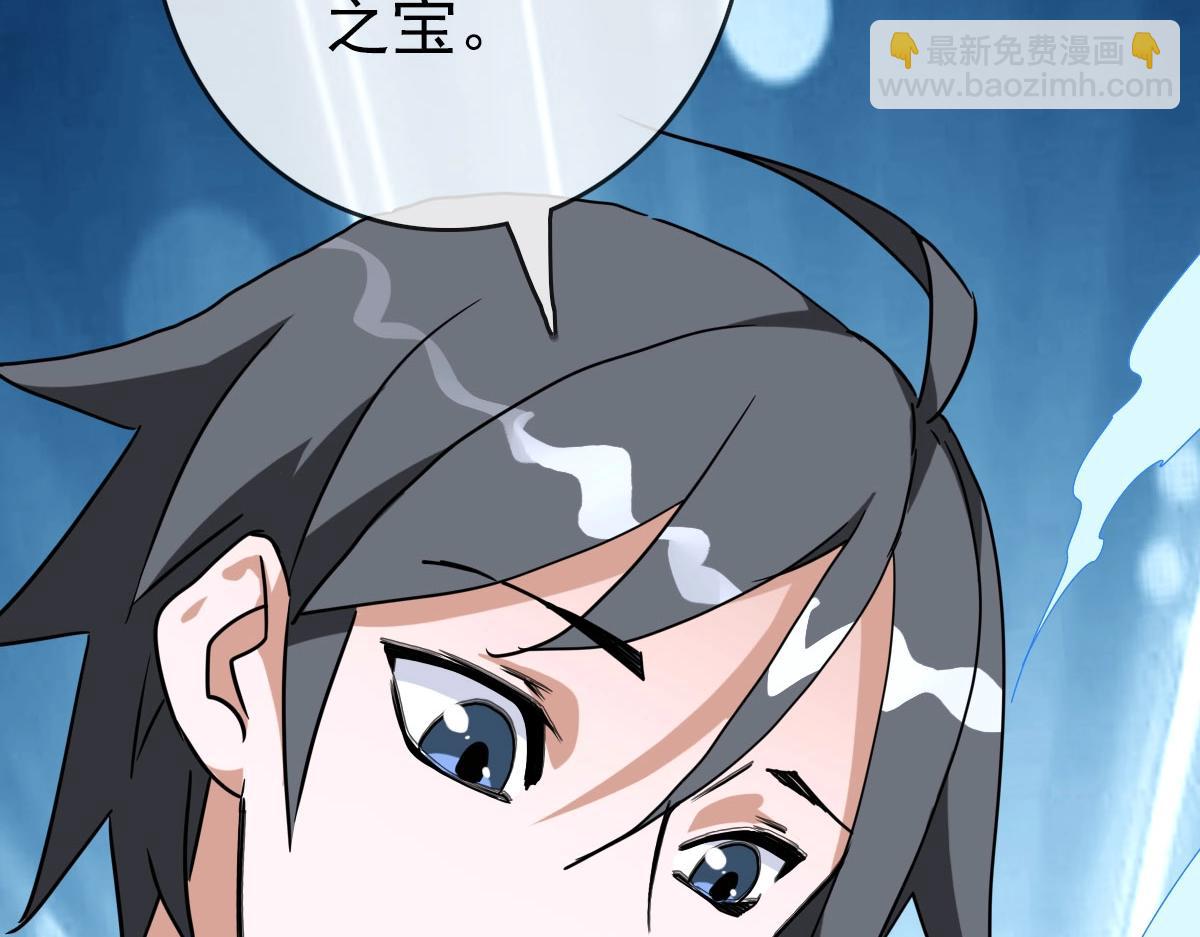 第38话 镇宫之宝(1/4)-第39话