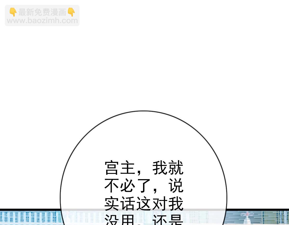 第38话 镇宫之宝(1/4)-第39话