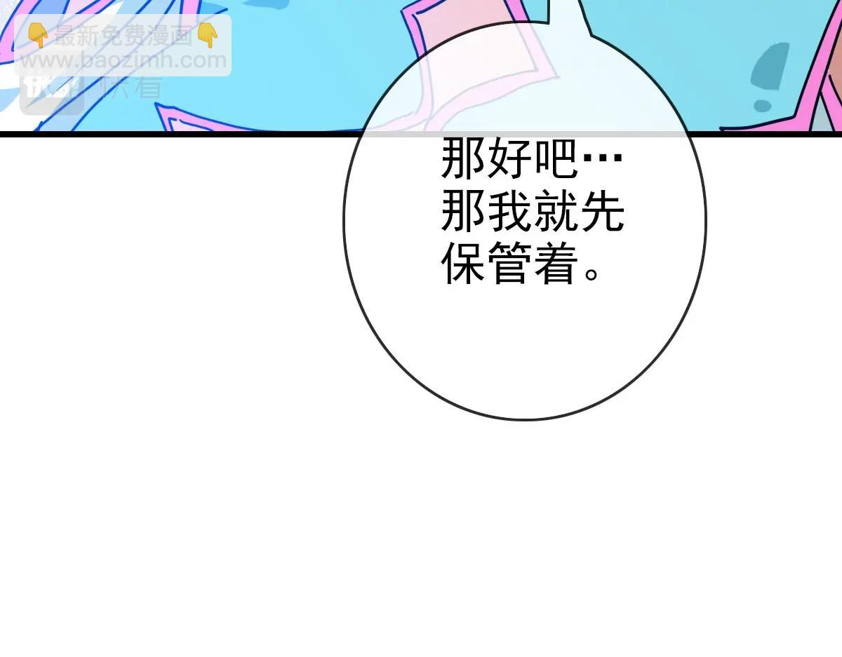 第38话 镇宫之宝(1/4)-第39话