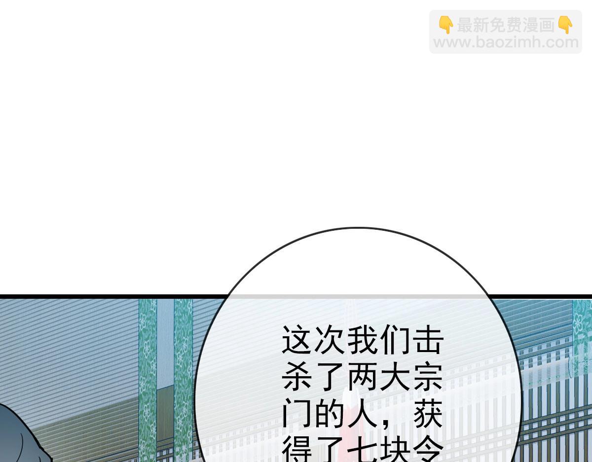 第38话 镇宫之宝(1/4)-第39话