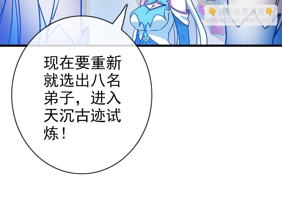 第38话 镇宫之宝(1/4)-第39话