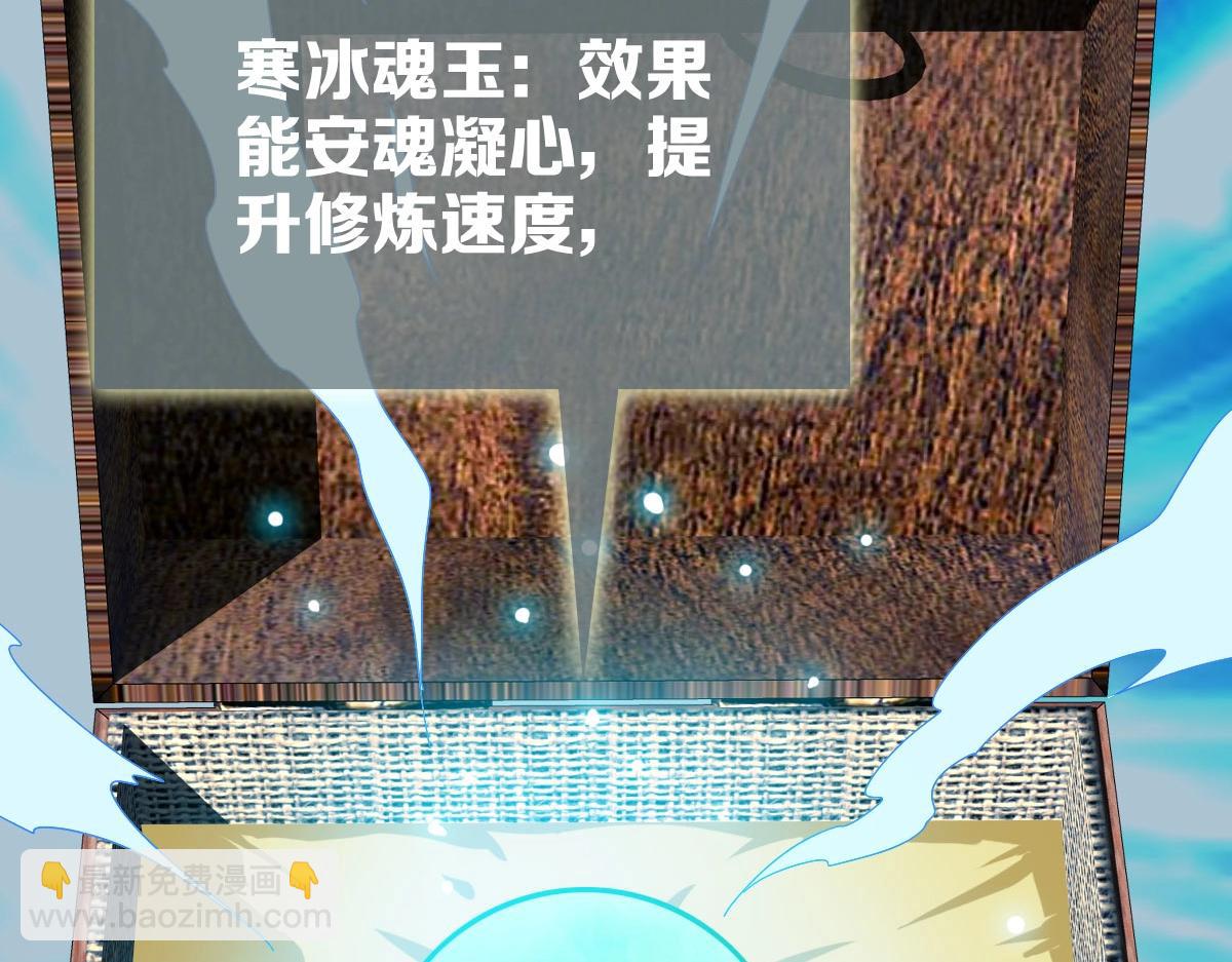 第38话 镇宫之宝(1/4)-第39话