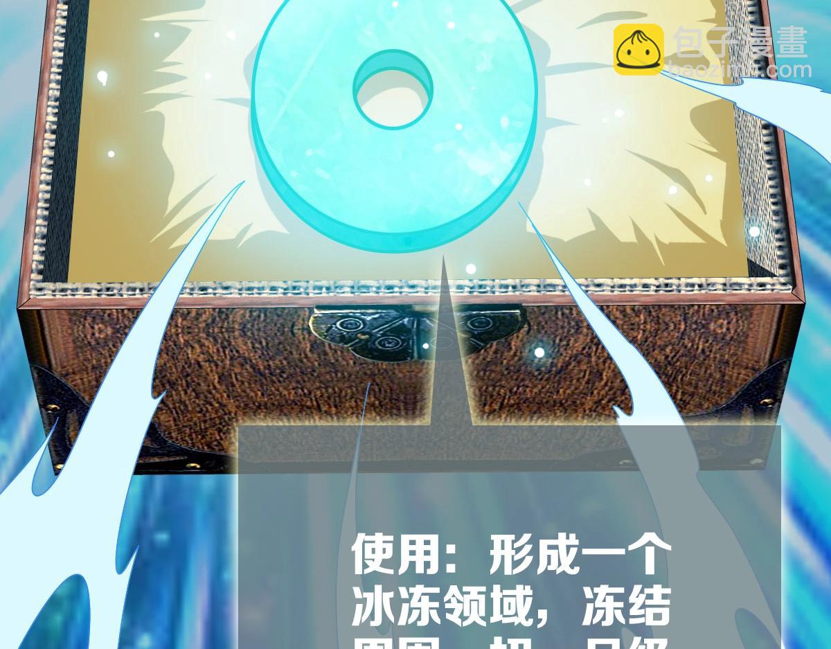 第38话 镇宫之宝(1/4)-第39话