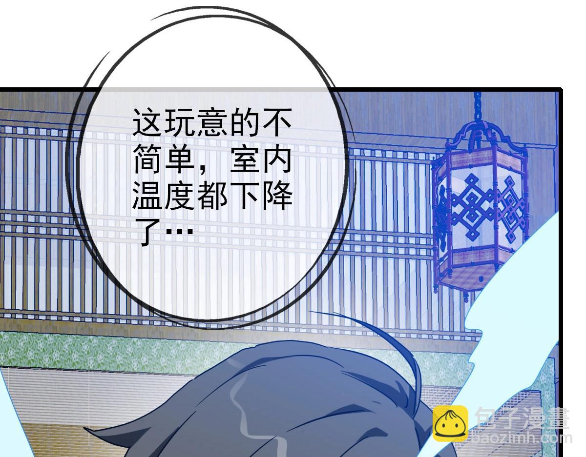 第38话 镇宫之宝(1/4)-第39话