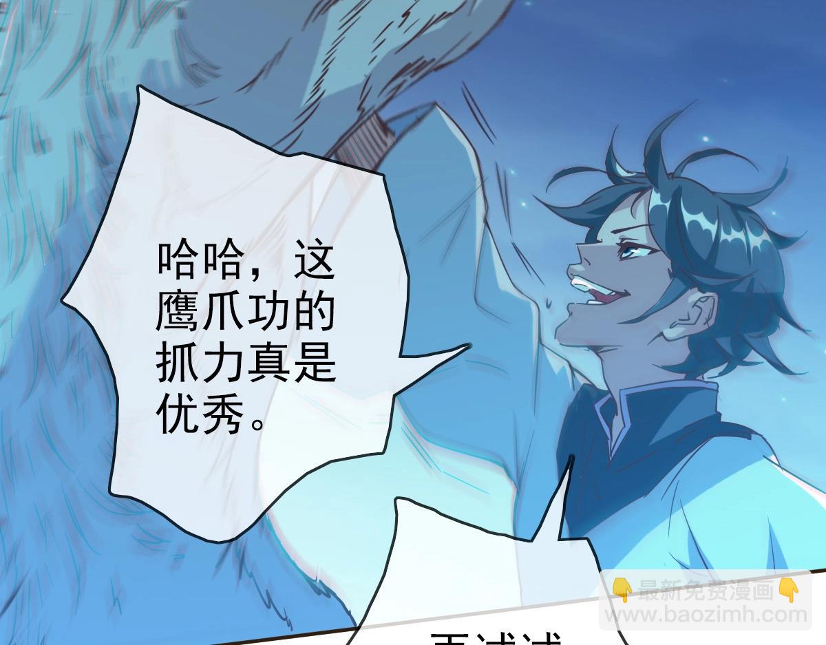 第4话 雪狼(1/4)-第5话