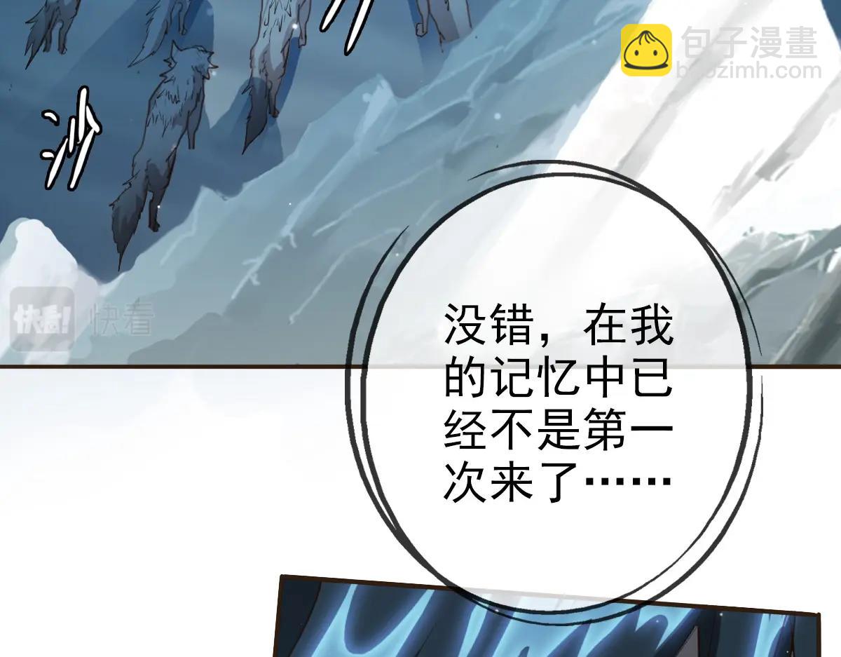 第4话 雪狼(1/4)-第5话