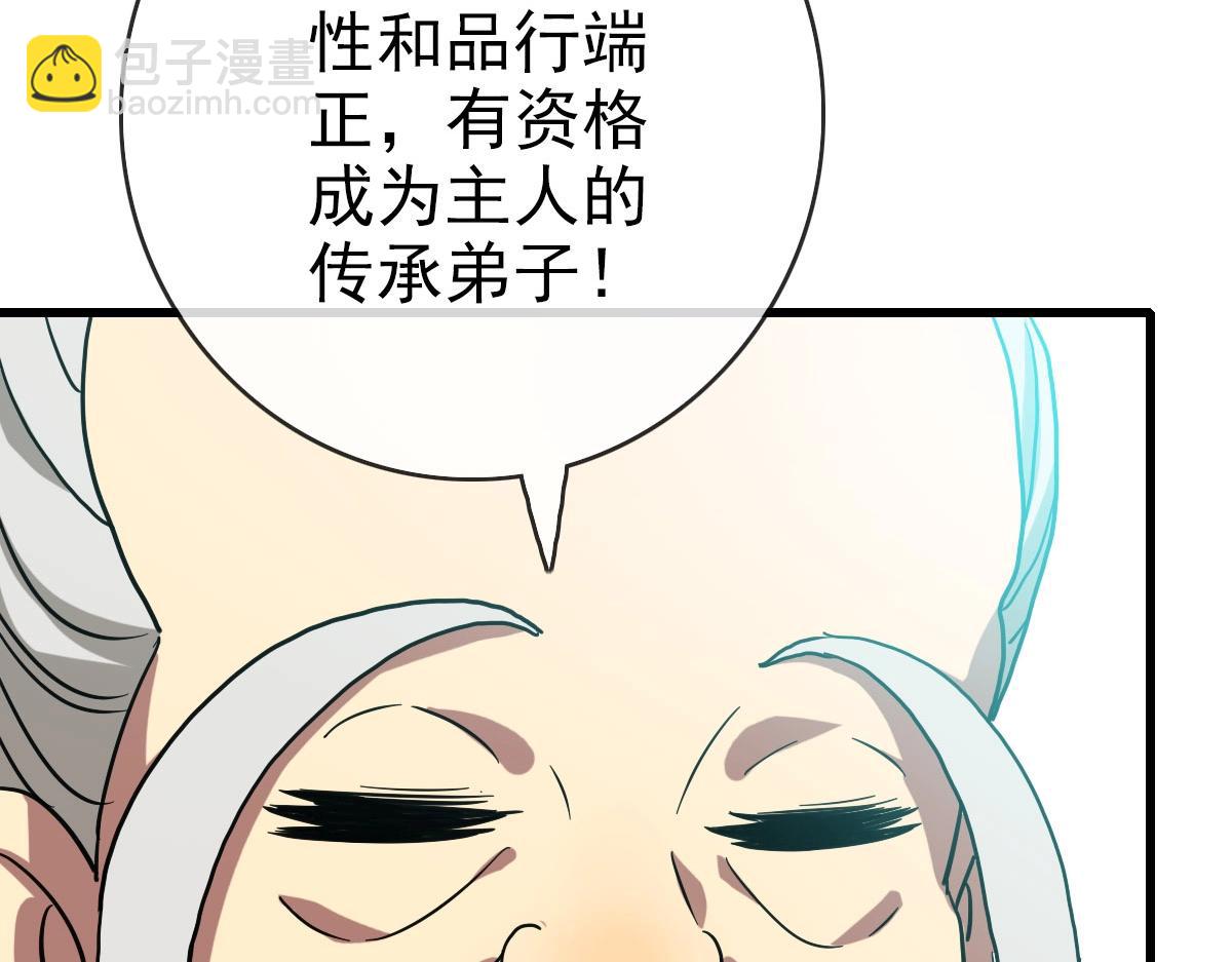 第42话 灵王残念(1/4)-第43话