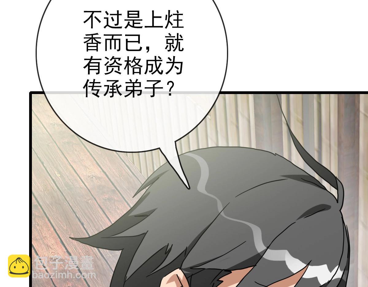 第42话 灵王残念(1/4)-第43话