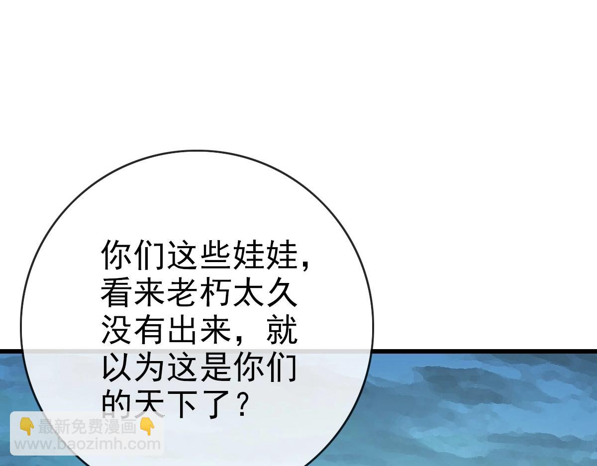 第46话 三派围攻(1/4)-第47话