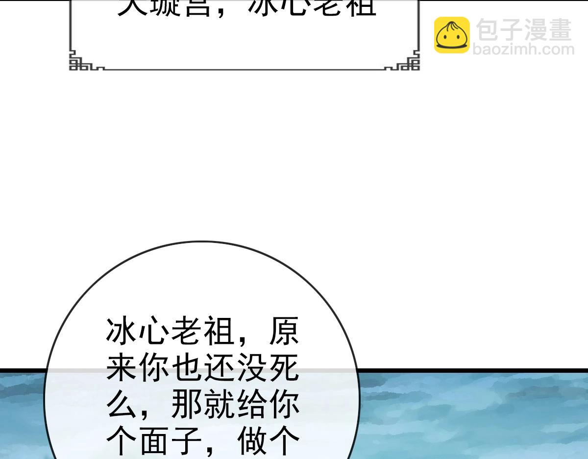 第46话 三派围攻(1/4)-第47话