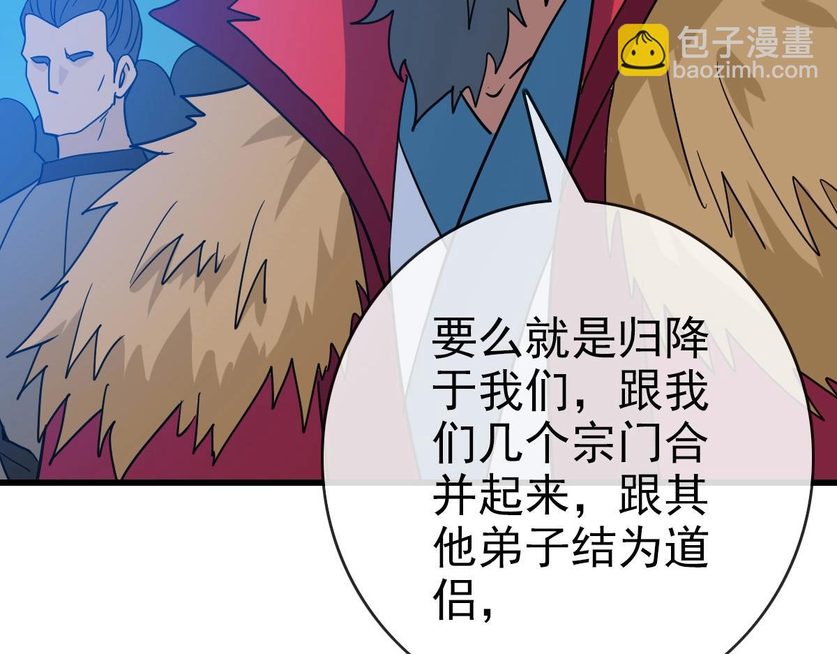 第46话 三派围攻(1/4)-第47话