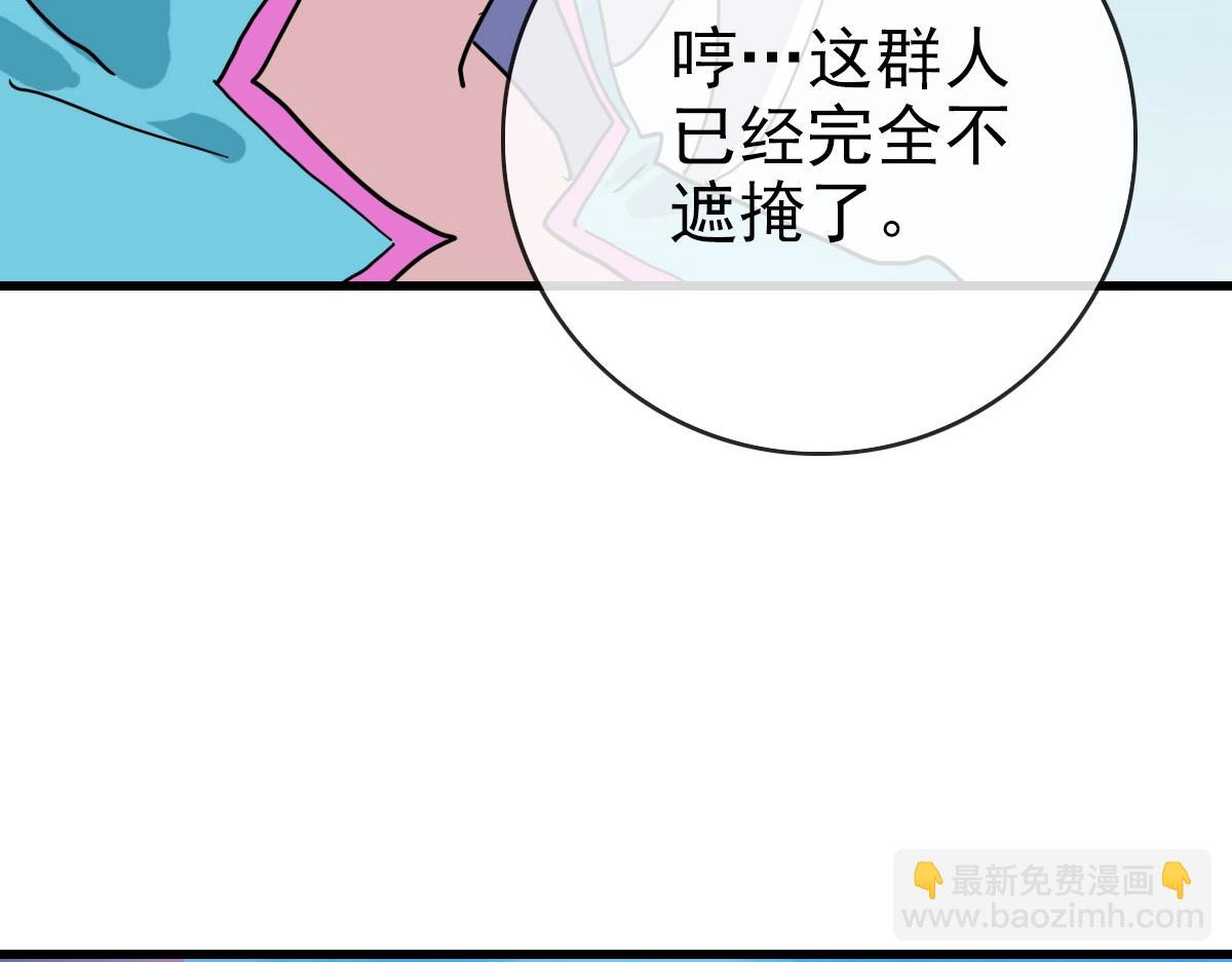 第46话 三派围攻(1/4)-第47话