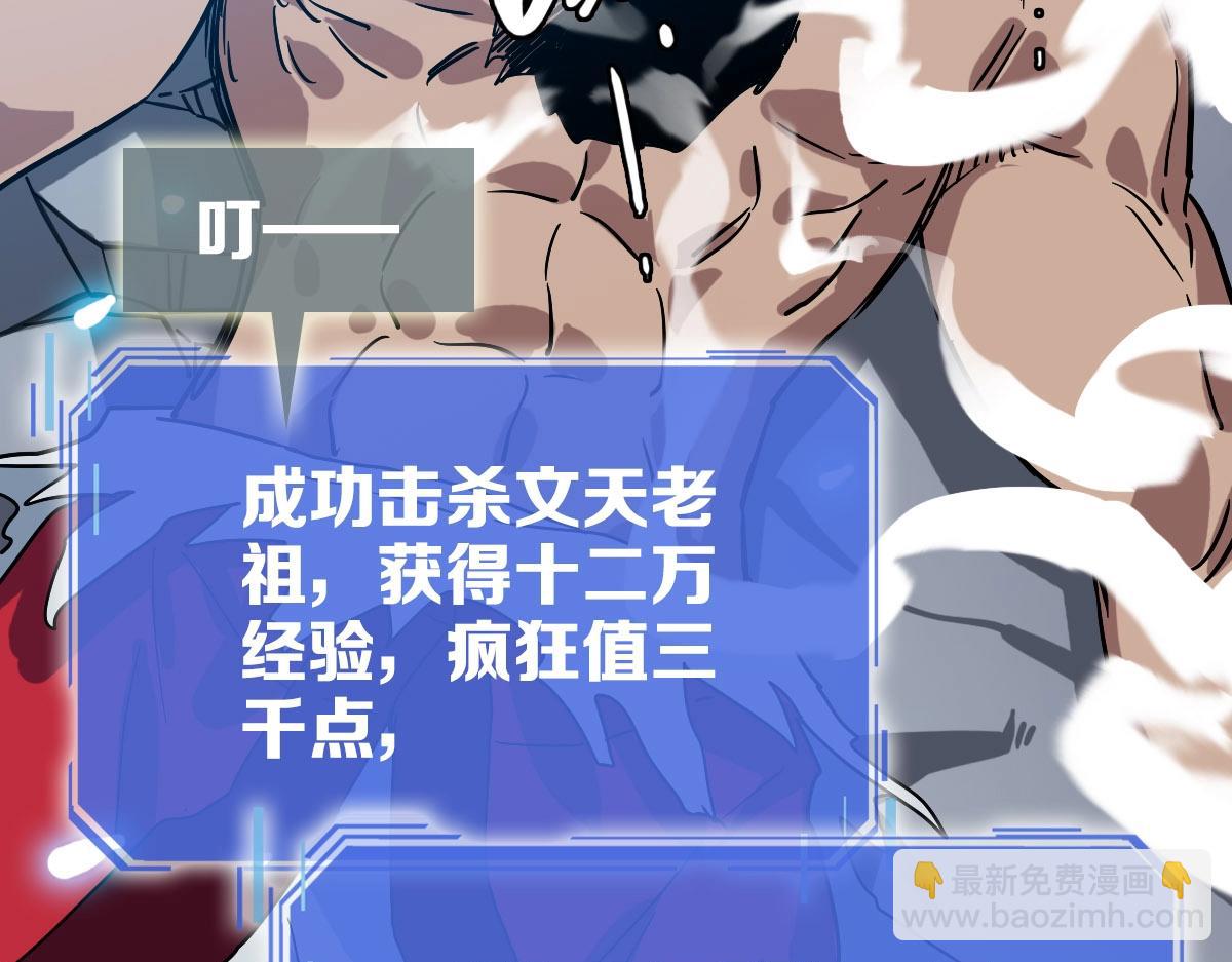 第48话 尘埃落定(1/4)-第49话